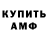 ЭКСТАЗИ 280 MDMA Anthony VR
