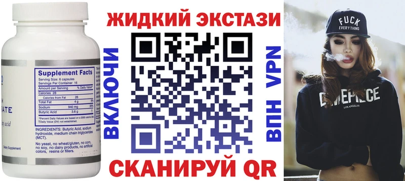 БУТИРАТ вода Тара