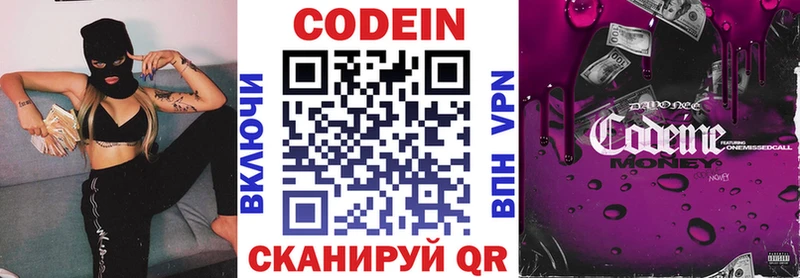 Кодеиновый сироп Lean напиток Lean (лин)  Тара 
