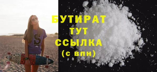 бутират Армянск