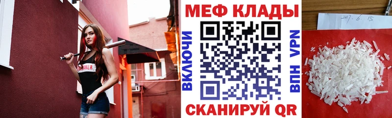 МЕФ кристаллы Тара