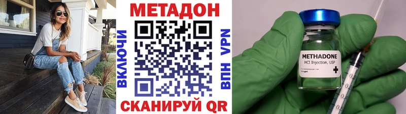 МЕТАДОН methadone  даркнет сайт  Тара 